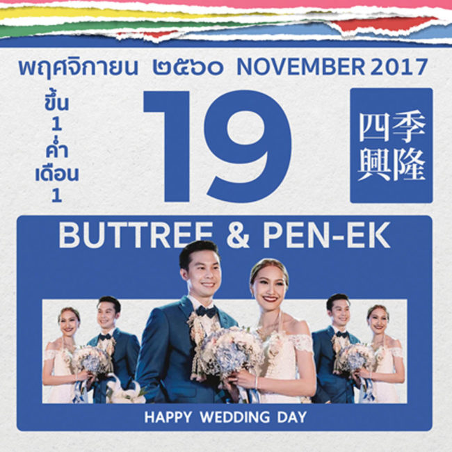 “ปฏิทินวันสำคัญ” "ปฏิทินวันสำคัญ"