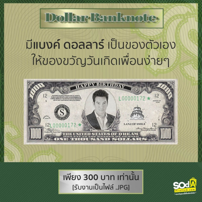 SOdA DOLLAR SOdA DOLLAR