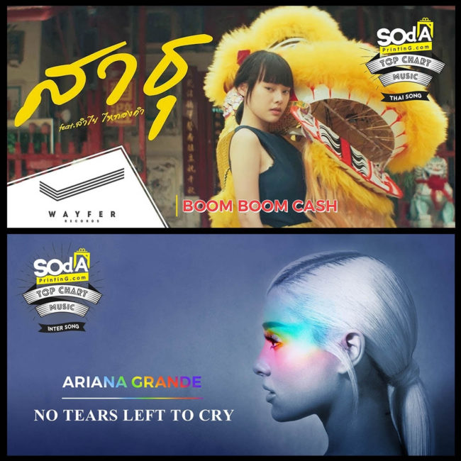 1674631448_orig SOdA Top Chart Music ประจำเดือนมิถุนายน 2018