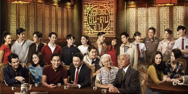 #เลือดข้นคนจาง