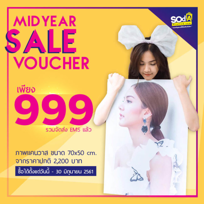 voucher999-180661_1_orig SOdAPrintinG Special Voucher MidYear Sales