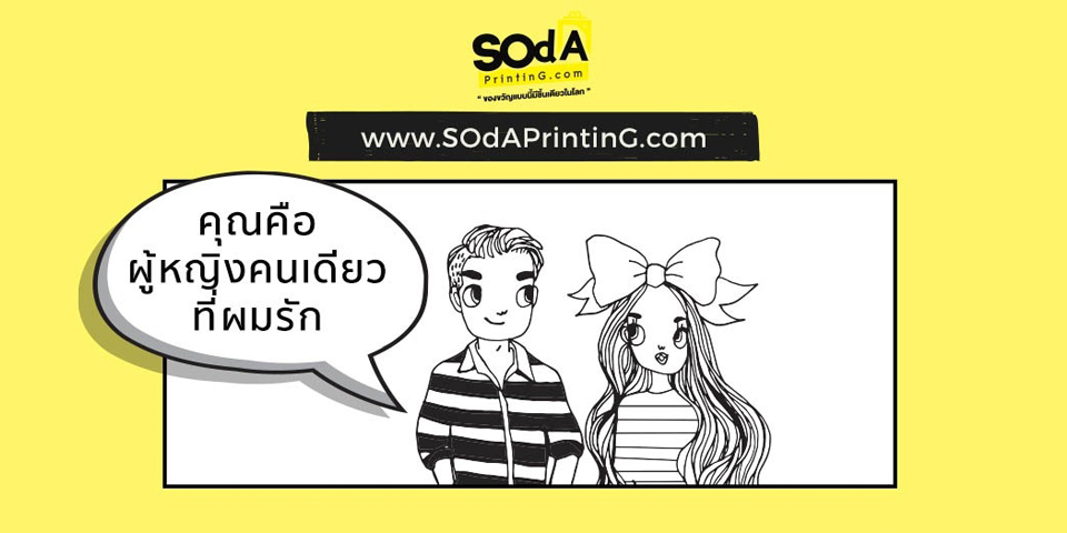 การ์ตูน 3 ช่อง #มุขเสี่ยว