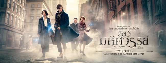 Fantastic Beasts