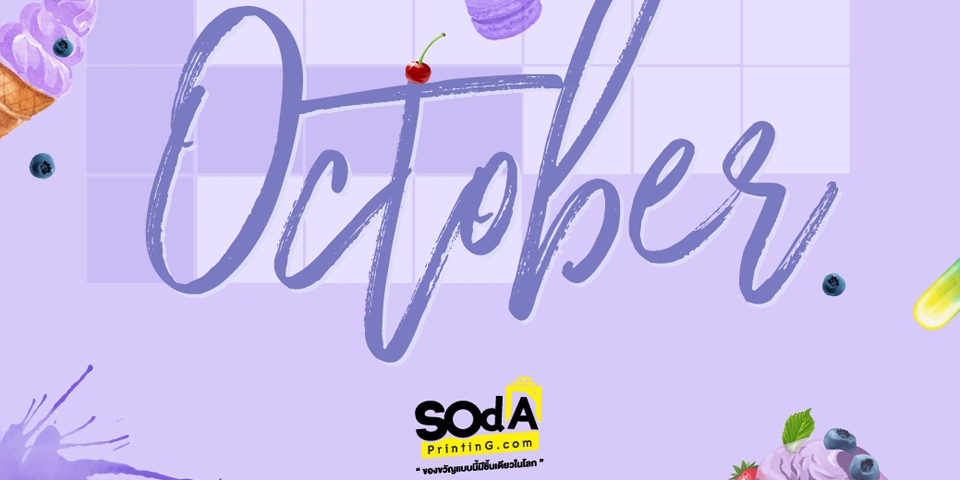 October ของขวัญแบบนี้มีชิ้นเดียวในโลก0007