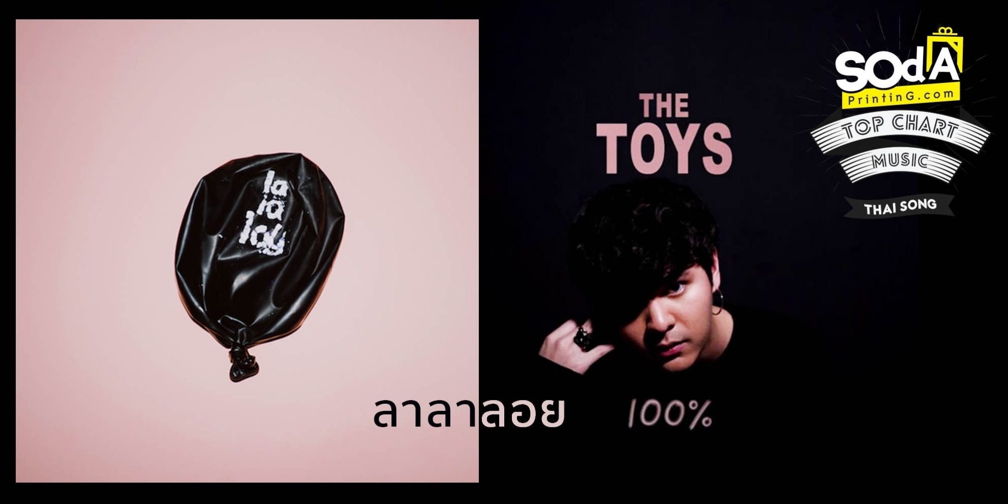 2SOdA Top Chart Music ประจำเดือนธันวาคม 2018