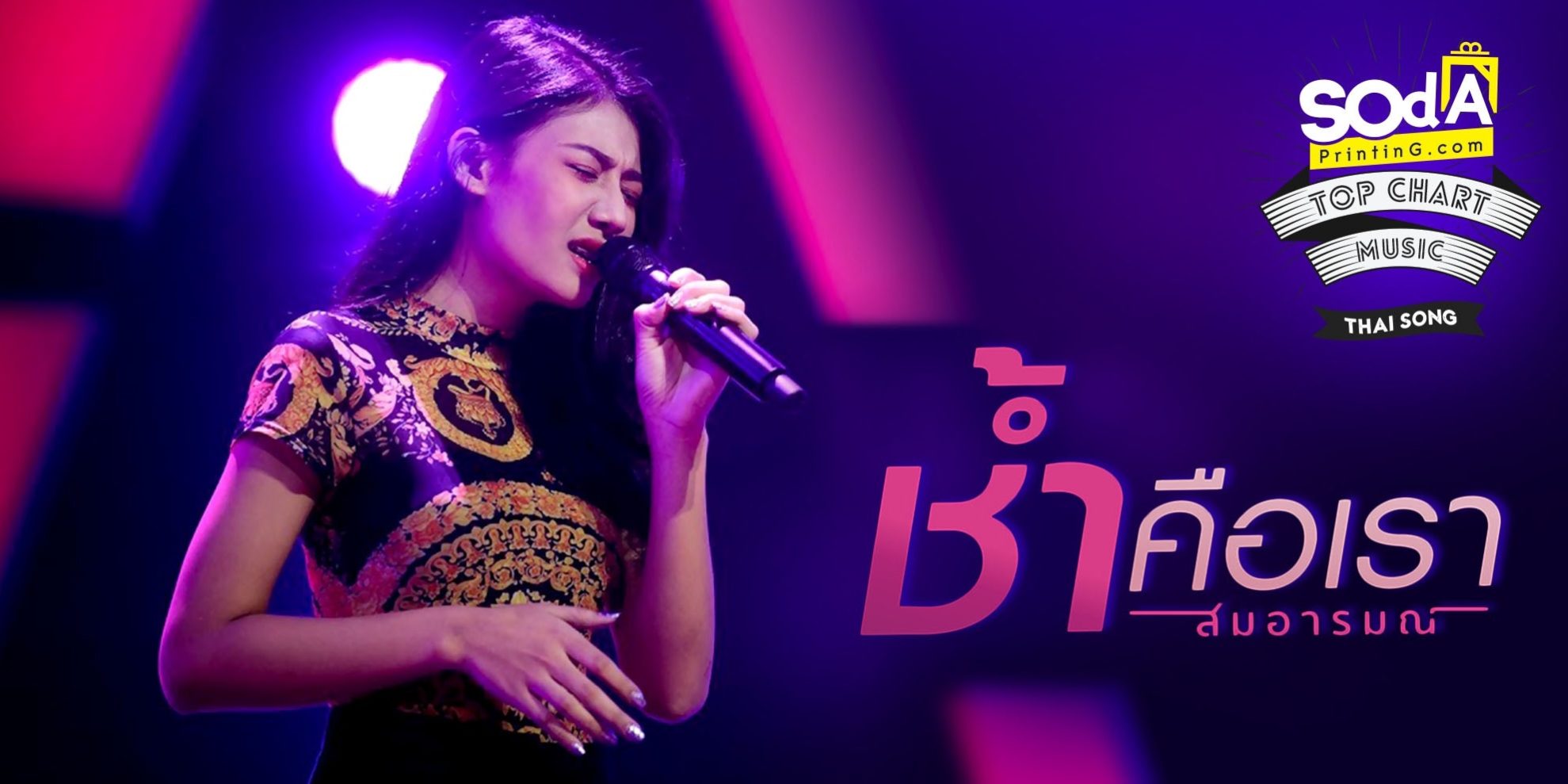 JAN 2019 Top chartไทย