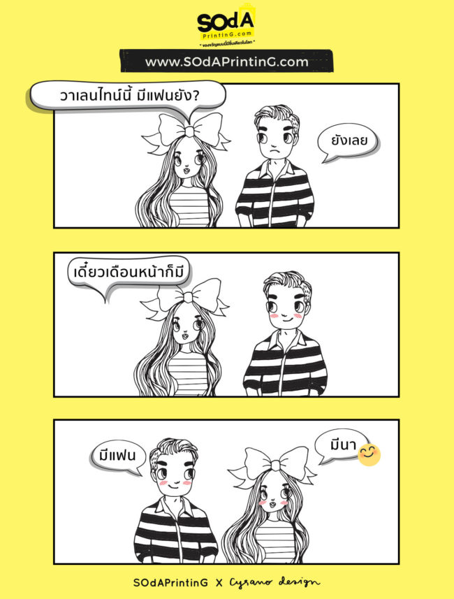 การ์ตูน3ช่อง