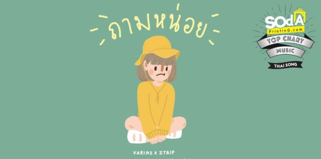 Top chart SOdAPrintinG