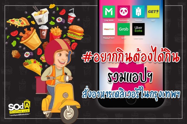 การตูน 3 ช่อง #SOdAPrintinG #ของขวัญ #ของขวัญแทนความรู้สึก #ของขวัญแบบนี้มีชิ้นเดียวในโลก #ลองรวย #SOdAPrintinG #ของขวัญ #ของขวัญรับปริญญา #ของขวัญวันปัจฉิม #ของขวัญวันวาเลนไทน์ #ของขวัญวันเกิด #ของขวัญวันแต่งงาน #ของขวัญแบบนี้มีชิ้นเดียวในโลก #ของขวัญให้น้อง #ของขวัญให้ผู้ชาย #ของขวัญให้พี่ #ของขวัญให้เพื่อน #ของขวัญให้แฟน CARTOON 3 ช่อง SOdAPrintinG.com ของขวัญรับปริญญา ราคาถูก งานธรรมดา งานแคนวาส แนะนำ account instagram ที่อัพรูปสวยๆ แนะนำ Instagram ที่ควรติดตาม