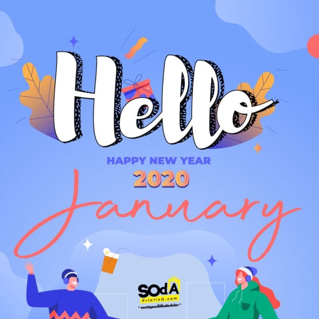 ปฎิทิน2020