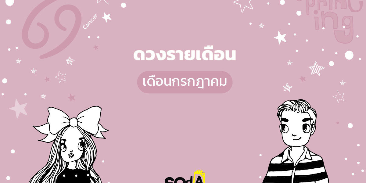 00กรกฎาคม