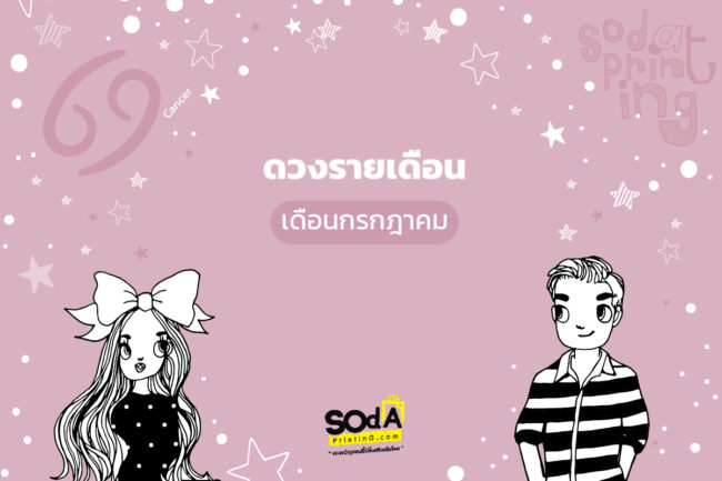 00กรกฎาคม