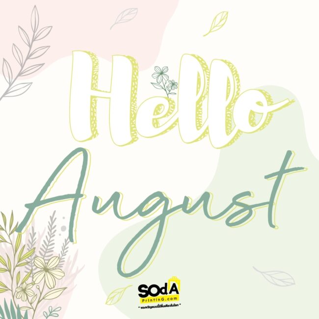 ADS AUGUST 2020_๒๐๐๗๓๑