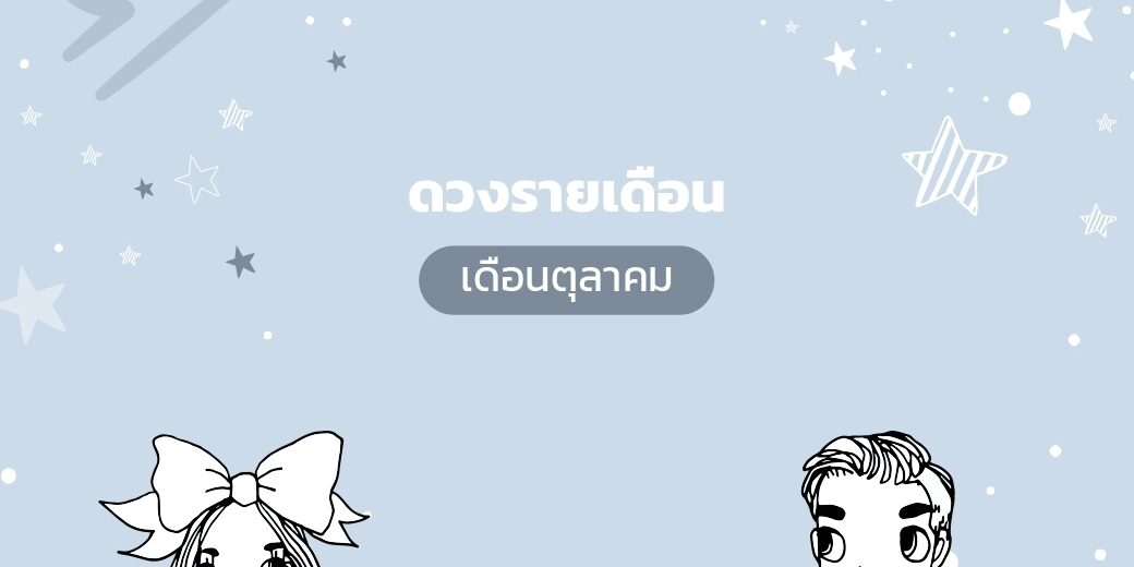 ADS OCTOBER 2020_๒๐๑๐๐๔