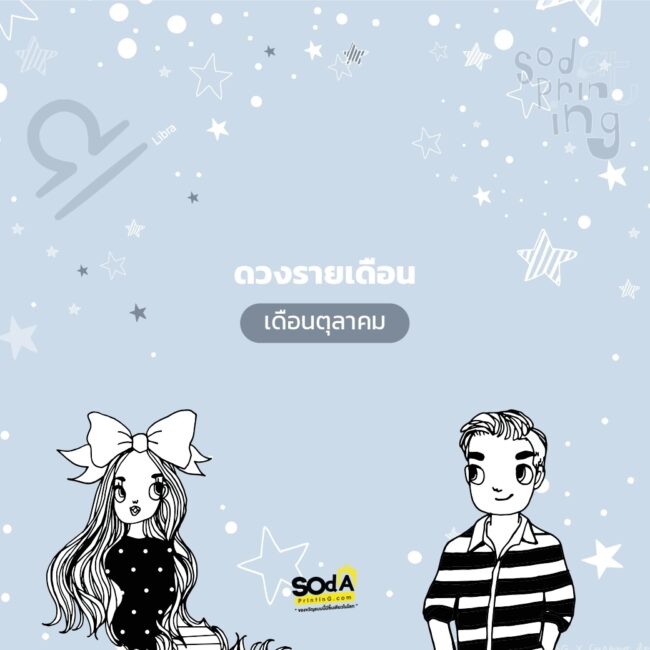 ADS OCTOBER 2020_๒๐๑๐๐๔