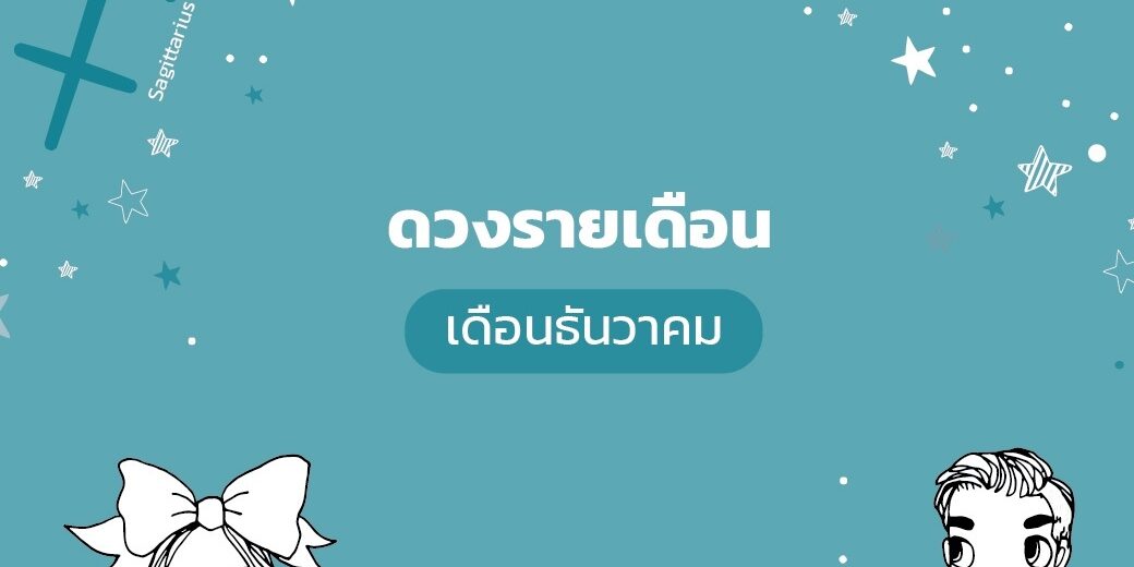 ดวง 12.63_๒๐๑๒๐๔_13