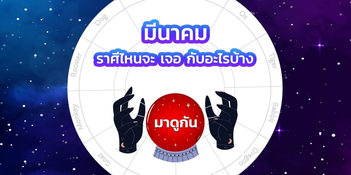 ADS _0. MARCH 2021_๒๑๐๓๐๕