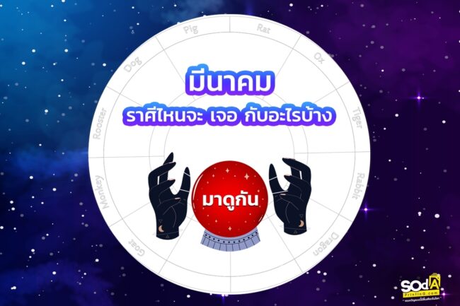 ADS _0. MARCH 2021_๒๑๐๓๐๕