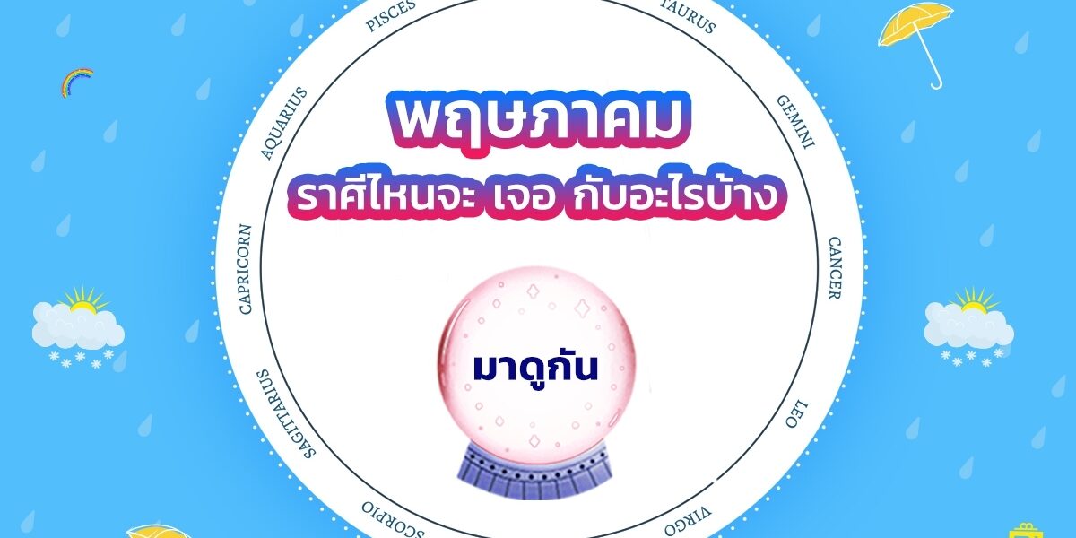 ADS MAY_๒๑๐๕๐๔_0