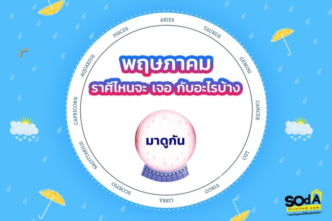ADS MAY_๒๑๐๕๐๔_0